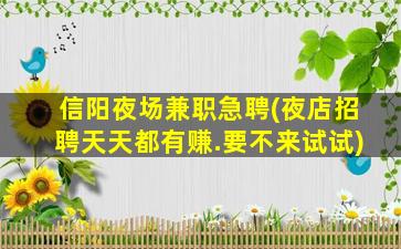 内蒙古夜总会招聘