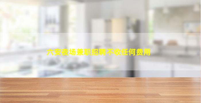 包头酒吧招聘