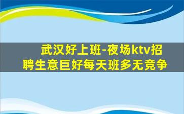 新乡夜场招聘