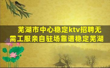 龙岩KTV招聘