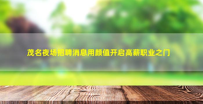曲靖酒吧招聘