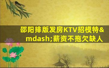 鞍山酒吧招聘